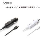  outlet microUSB коннектор автомобильный DC зарядное устройство мощность 2A кабель длина 1.5m