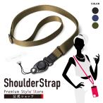 ストラップホルダー付 ショルダーストラップ 2WAYタイプ ブラック ネイビー カーキ