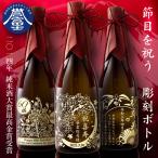 日本酒 名入れ 富士錦 特別純米 誉