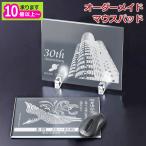10個以上 オリジナルデザイン対応 オーダーメイド 名入れ 記念 マウスパッド 記念品 卒団記念 竣工記念 周年記念 卒業記念 イベントグッズ