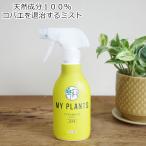 kobae. взрослое насекомое * личинка * яйцо . быть эффективным Mist спрей запах . маленький модель растение в горшке . можно использовать инсектицид в тот же день отгрузка 