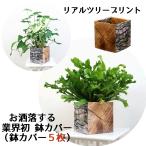  модный делать горшок покрытие 5 листов комплект впервые в промышленности wrapot.... бесплатная доставка la pot 