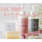 プロテオグリカン配合　シャンプー、トリートメント、洗顔ソープ３点セット