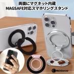 両面マグネット MAGSAFE スマホリング スマホスタンド バンカーリング マグセーフ 強力 マグネット 携帯スタンド 折りたたみ