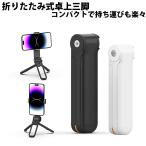  штатив смартфон смартфон для смартфон подставка смартфон держатель compact настольный Mini штатив iphone Android 