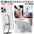  смартфон кольцо модный тонкий смартфон подставка кольцо подставка iphone iPhone смартфон настольный складной 