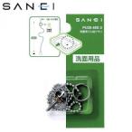  три . вентиль SANEI умывание для резина штекер ksali длина 24cm PU20-48X-3