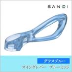 три . вентиль SANEI swing рычаг p Roo miji( стакан голубой ) PR2330F-CGB2