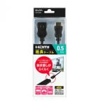 ELPA( Elpa ) HDMI удлинение кабель 0.5m DH-EX4005