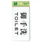 UP918-2. рука .TOILET 00783262-001