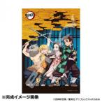 鬼滅の刃 ジグソーパズル 300ピース 鬼滅の刃 300-1539