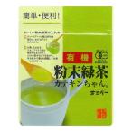  иметь машина порошок зеленый чай kate gold Chan 50g×6 комплект 
