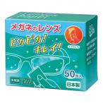  путешествие линзы бумага (50. входить ) 04001