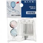  три .SANEI. вентиль верхняя часть PR18A-13