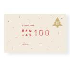 present book подарок книжка нравится . место 100 oyster white BS100-09