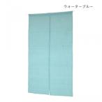  noren solid цвет water blue 15624870326