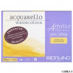 fa желтохвост a-no Altis tiko extra белый акварель бумага средний глаз FXB-26×36