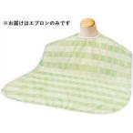 soflapi Len фартук окантовка проверка 102301 зеленый 370586 E1517