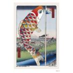 ya. ..p ритм искусство мозаика p ритм маленький иллюстрации Neo картина в жанре укиё Edo 100 . цветной карп 97-317