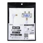 YAZAWA(ya The wa) антенна дистрибьютор IN20cm× 1 шт. кабель есть белый ATB2SP911N02WH