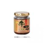  север море Yamato Hokkaido корова ... gobou 80g×20