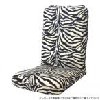  сделано в Японии высокий задний сиденье "zaisu" животное рисунок Zebra 
