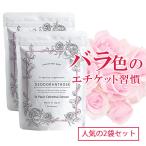 ローズサプリ 口臭予防 体臭予防 口臭サプリ ブルガリアンローズ デオドラントローズサプリ 60粒×2袋セット