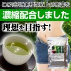 極強緑痩桑の葉茶 ダイエット茶 プ