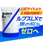 LUPUS LX (ルプス エルエックス) 活力剤 L-シトルリン