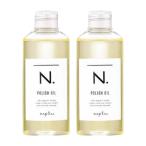 ナプラ N. ポリッシュオイル 150ml N. エヌドット 2本セット napla スタイリングオイル 流さないトリートメント ヘアオイル