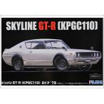 プラモデル・ ID-46 ケンメリGT-R(KPGC110) 2ドア '73(代引決済不可商品)