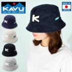 KAVU カブー Pile Hat パイルハット メンズ レディース 帽子 バケット ハット アウトドア MADE IN NIPPON 日本製
