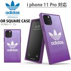 ショッピング半額以下 半額以下 76%off ゆうパケット発送！ iphone ケース 11 Pro プロ 対応 adidas アディダス オリジナルス OR SQUARE CASE FW19-11Pro-AP スマホケース EV7868