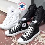 オールスター ライト コンバース  スニーカー レディース メンズ CONVERSE ALL STAR LIGHT HI ハイカット シューズ 靴 軽量 定番 ブラック ホワイト 黒 白