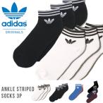 3Â¥»¥Ã¥È ¥¢¥ó¥¯¥ë¥½¥Ã¥¯¥¹ adidas ORIGINALS ¥¢¥Ç¥£¥À¥¹ ¥ª¥ê¥¸¥Ê¥ë¥¹ ¥á¥ó¥º ¥ì¥Ç¥£¡¼¥¹ HERI TREFOIL ANKLE STRIPED SOCKS ¥í¥´ ·¤²¼ 2019½Õ¿·¿§