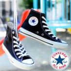 31%OFF コンバース スニーカー ハイカット オールスター キャンバス メンズ CONVERSE ALL STAR 紳士 定番 コンバース 靴 シューズ