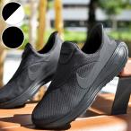 ハンズフリーで履ける! ナイキ スニーカー ランニングシューズ メンズ NIKE レボリューション 8 イージーオン スリッポン シューズ hq2414