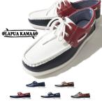 デッキシューズ メンズ レディース シューズ スニーカー LAPUA KAMAA ラプア カーマ 全5色 DECK SHOES マリン カジュアル PUレザー LK-3370