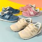 ショッピングキッズ スニーカー ニューバランス キッズ スニーカー new balance IZ373 子供 ベビーシューズ 赤ちゃん ベルクロ 靴 ファーストシューズ 2024春夏新色 10%off