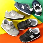 ニューバランス キッズ スニーカー new balance IZ373 子供 ベビーシューズ 赤ちゃん ベルクロ 靴 ファーストシューズ 16%off