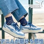 ショッピング新作 2026春夏新作 プーマ レディース 厚底 スニーカー PUMA コート ラリー スカイ デニム ローカット シューズ 靴 407397