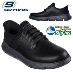 手を使わずにスッと履ける スケッチャーズ スニーカー SKECHERS メンズ スリップインズ ガルサ カーリン 防水加工 シューズ 靴 205278 2025夏新作
