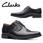 ビジネスシューズ メンズ クラークス Clarks TILDEN PLAIN ティルデン プレーン 天然皮革 本革 レザーシューズ シューズ 靴 紳士靴 国内正規代理店品 26110350