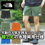 ショッピングショートパンツ ネコポス発送！送料無料 ノースフェイス 水陸両用 膝上 ショートパンツ メンズ 撥水 THE NORTH FACE バーサタイル ショート NB42335 2025春夏新色