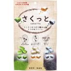 さくっと３つの味アソート