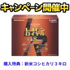  Leo булавка Royal w 240ml(60ml×4 шт. входит .)[ покупка привилегия ] Koshihikari 3kg