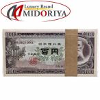 板垣退助 100円札 100枚束 帯付 連番 /043305 【未使用】貨幣コレクション