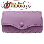 BOTTEGAVENETA ボッテガヴェネタ キーケース イントレチャート 5連 ラムスキン パープル レディース/181606【中古】