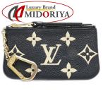 【中古】ルイヴィトン コインケース M80885 ポシェットクレ モノグラム バイカラー アンプラント ブラック ベージュ レディース /181844