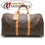 LOUIS VUITTON ルイヴィトン モノグラム キーポル50 M41426 ボストンバッグ ブラウン/252564【中古】